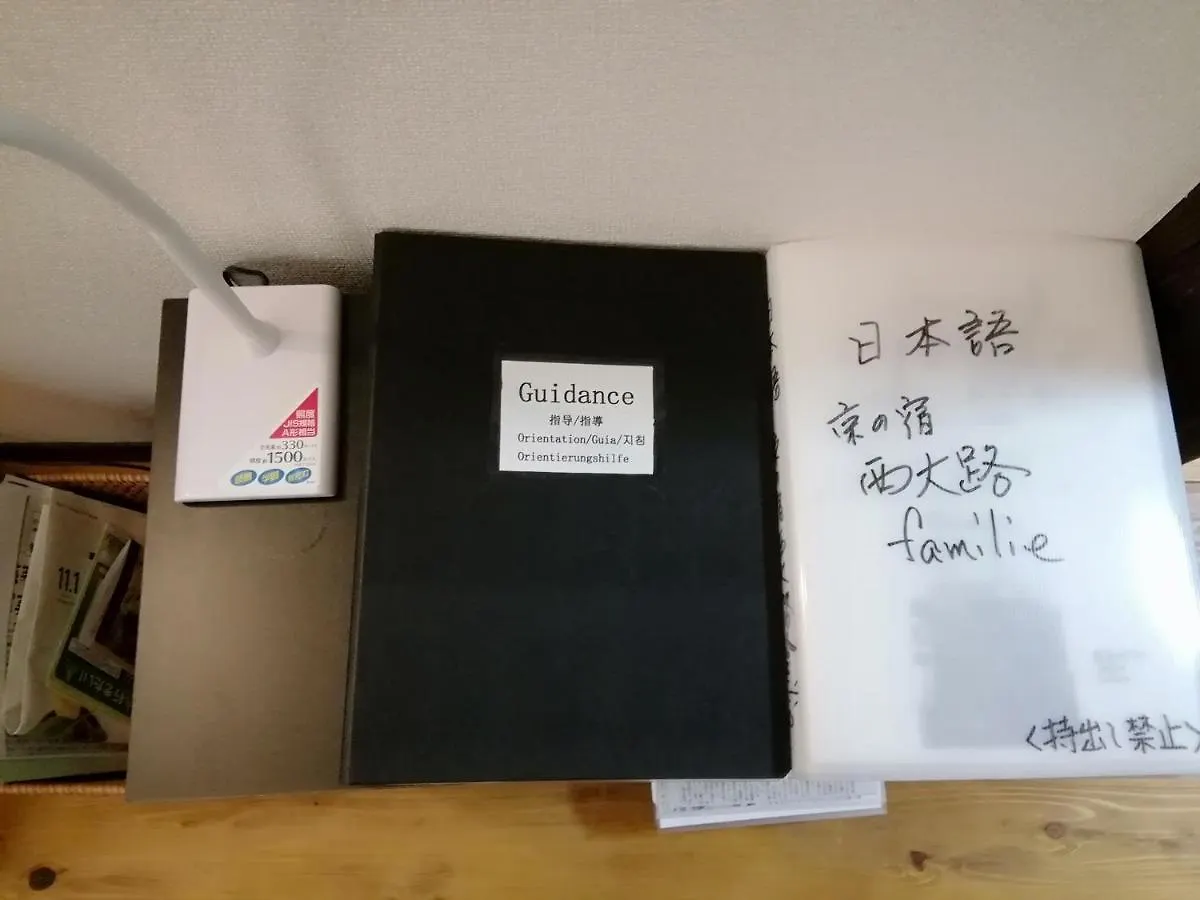京の宿 西大路 Familie Kyoto 0*,  Japan
