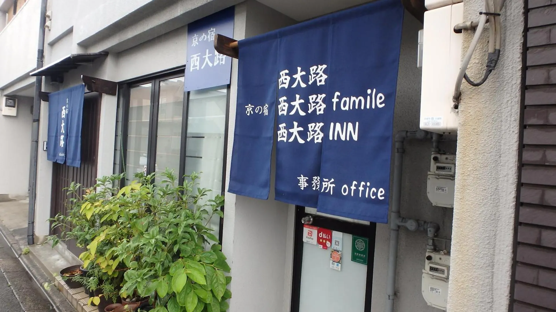 京の宿 西大路 Familie 京都市