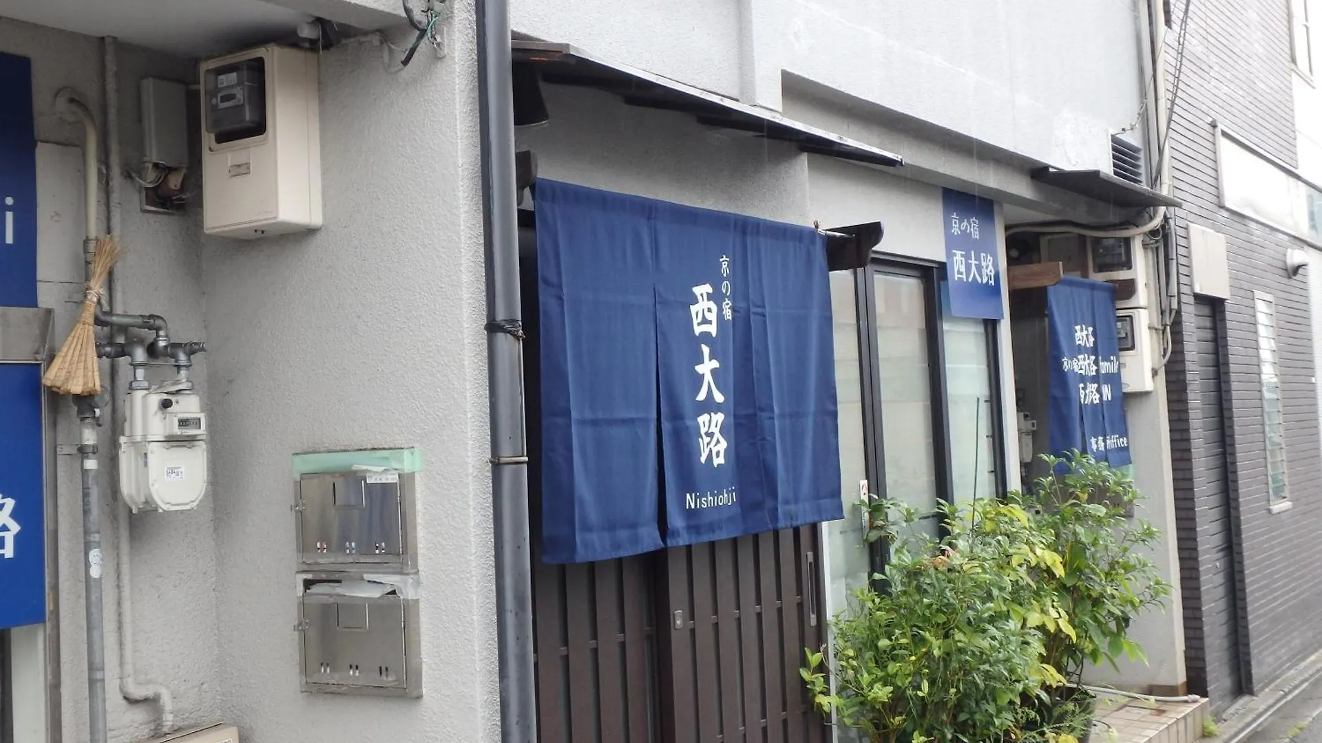 Guest house 京の宿 西大路 Familie Kyoto
